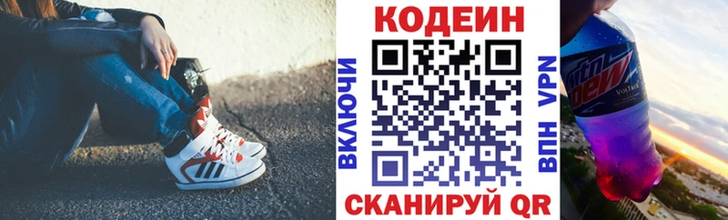 Кодеиновый сироп Lean Purple Drank  Плёс 
