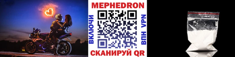 МЯУ-МЯУ mephedrone  Плёс 