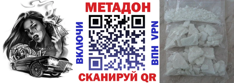 Метадон VHQ  Плёс 